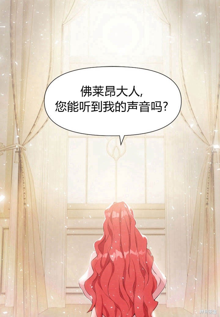 《明明是个恶女，为何如此执著？》漫画最新章节第1话免费下拉式在线观看章节第【112】张图片