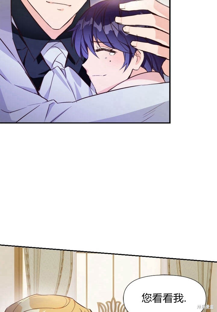 《明明是个恶女，为何如此执著？》漫画最新章节第2话免费下拉式在线观看章节第【15】张图片