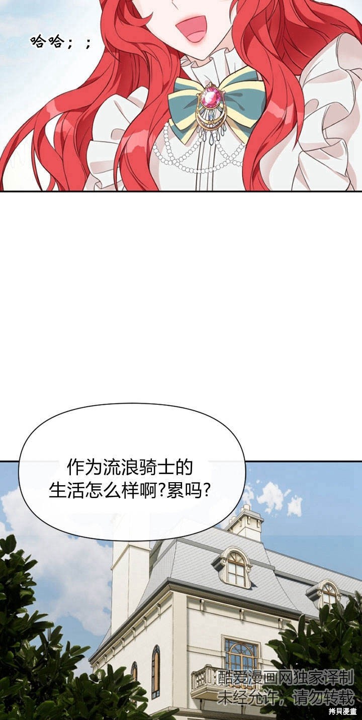 《明明是个恶女，为何如此执著？》漫画最新章节第5话免费下拉式在线观看章节第【123】张图片