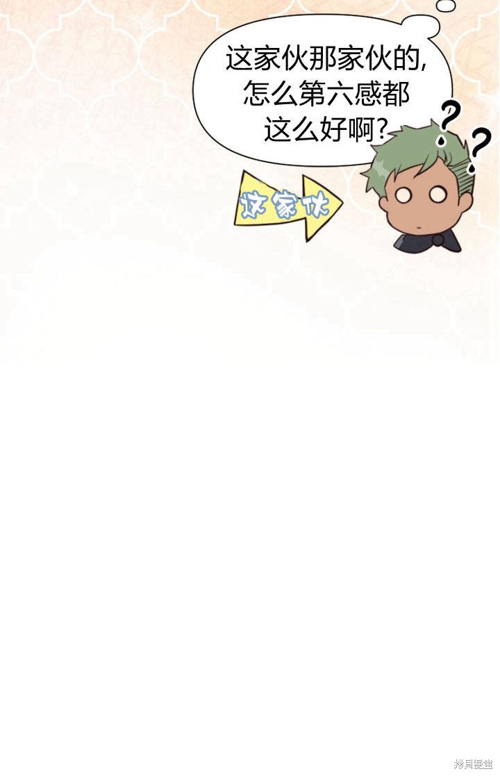 《明明是个恶女，为何如此执著？》漫画最新章节第10话免费下拉式在线观看章节第【4】张图片