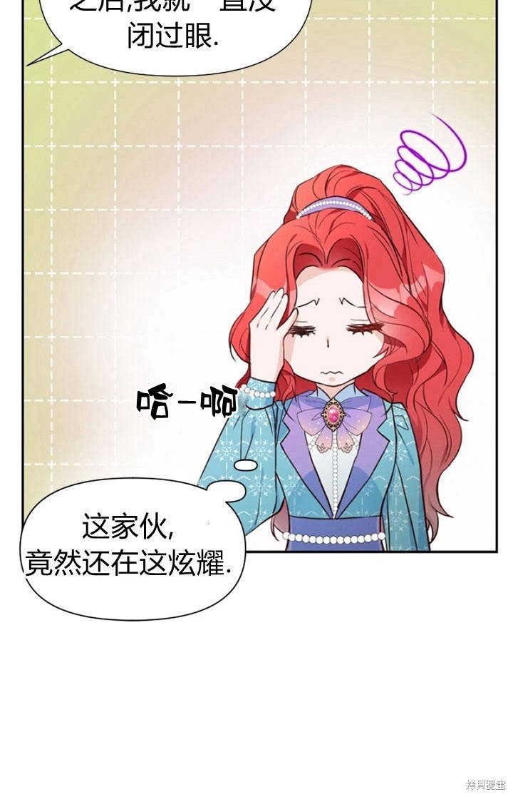 《明明是个恶女，为何如此执著？》漫画最新章节第10话免费下拉式在线观看章节第【11】张图片