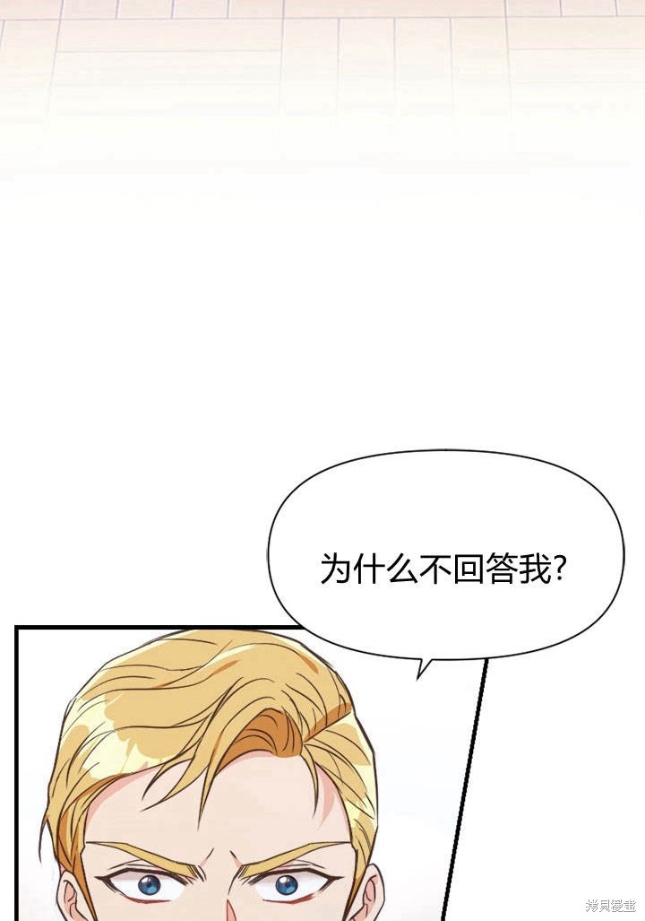 《明明是个恶女，为何如此执著？》漫画最新章节第6话免费下拉式在线观看章节第【42】张图片