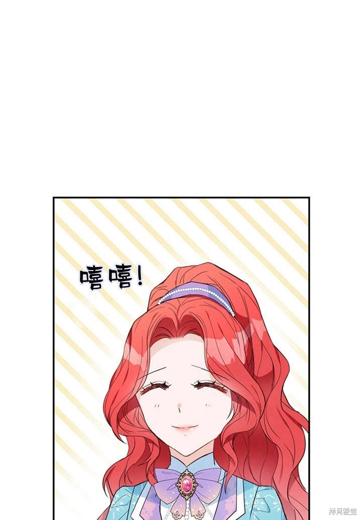 《明明是个恶女，为何如此执著？》漫画最新章节第10话免费下拉式在线观看章节第【52】张图片