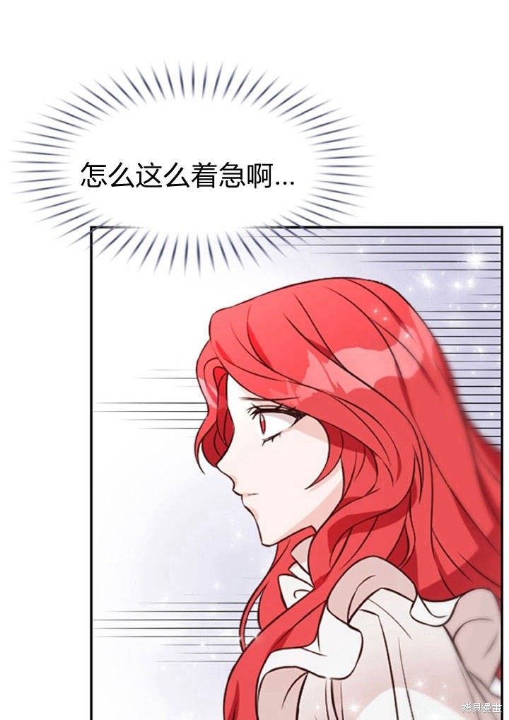 《明明是个恶女，为何如此执著？》漫画最新章节第5话免费下拉式在线观看章节第【81】张图片