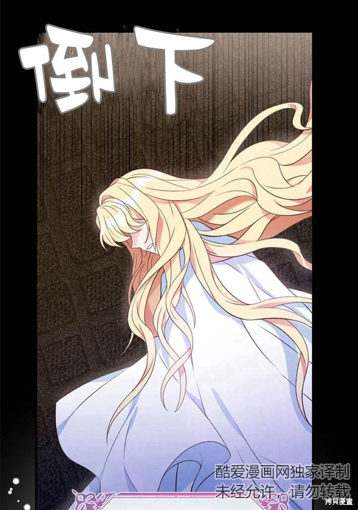 《明明是个恶女，为何如此执著？》漫画最新章节第5话免费下拉式在线观看章节第【108】张图片