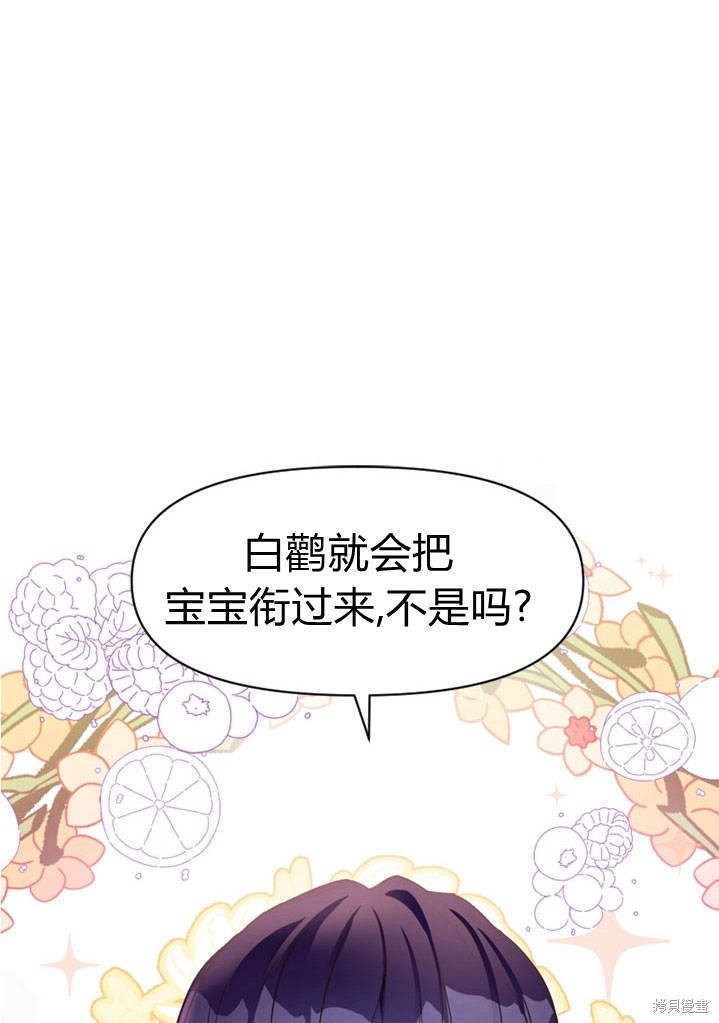 《明明是个恶女，为何如此执著？》漫画最新章节第4话免费下拉式在线观看章节第【7】张图片