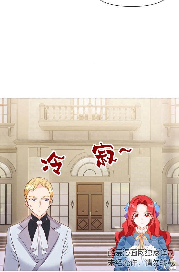 《明明是个恶女，为何如此执著？》漫画最新章节第5话免费下拉式在线观看章节第【19】张图片