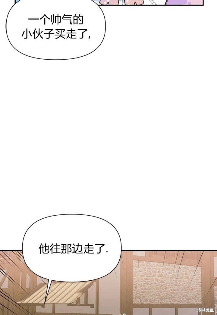 《明明是个恶女，为何如此执著？》漫画最新章节第9话免费下拉式在线观看章节第【55】张图片