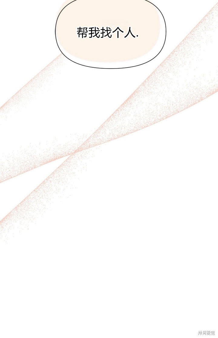 《明明是个恶女，为何如此执著？》漫画最新章节第10话免费下拉式在线观看章节第【100】张图片