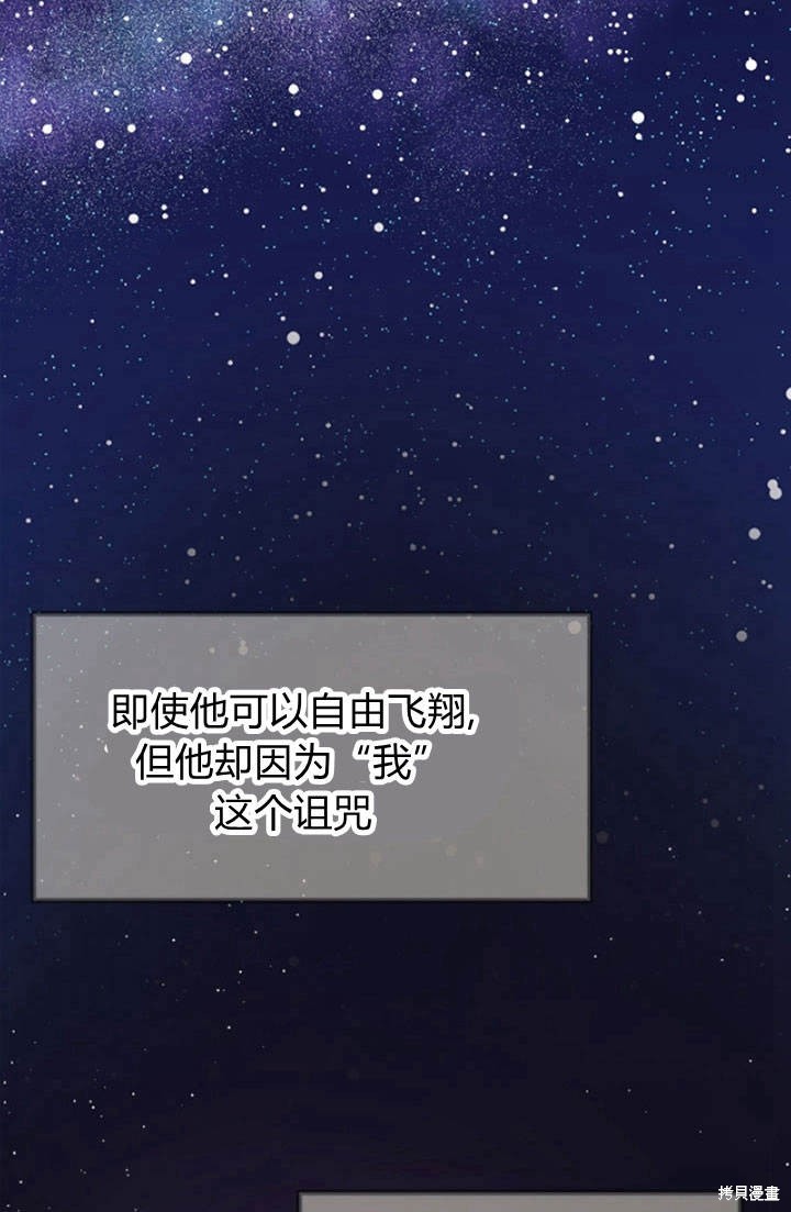 《明明是个恶女，为何如此执著？》漫画最新章节第5话免费下拉式在线观看章节第【37】张图片