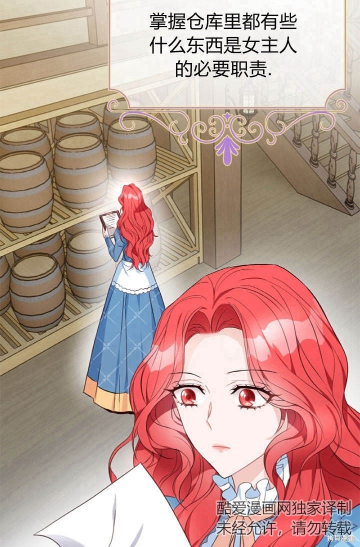 《明明是个恶女，为何如此执著？》漫画最新章节第5话免费下拉式在线观看章节第【2】张图片