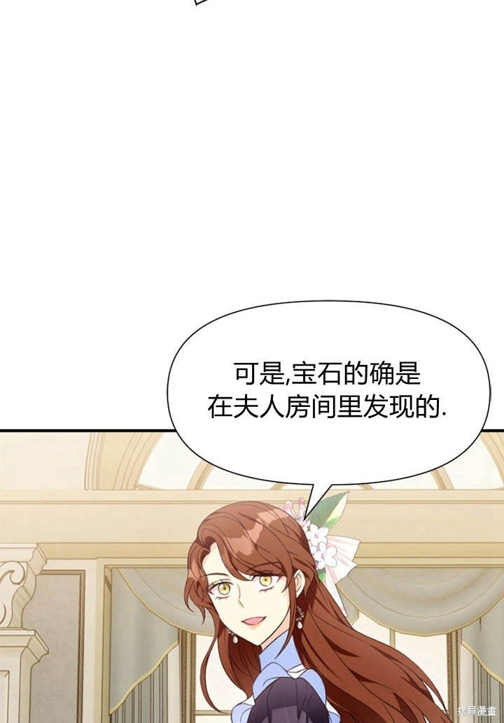 《明明是个恶女，为何如此执著？》漫画最新章节第6话免费下拉式在线观看章节第【63】张图片