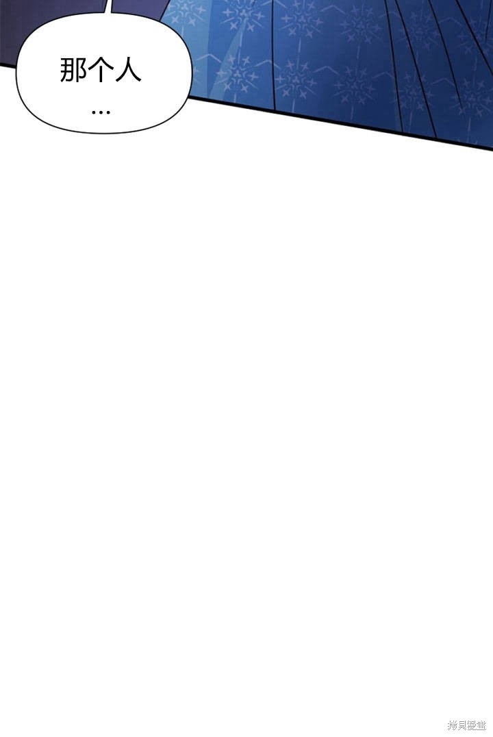 《明明是个恶女，为何如此执著？》漫画最新章节第10话免费下拉式在线观看章节第【48】张图片