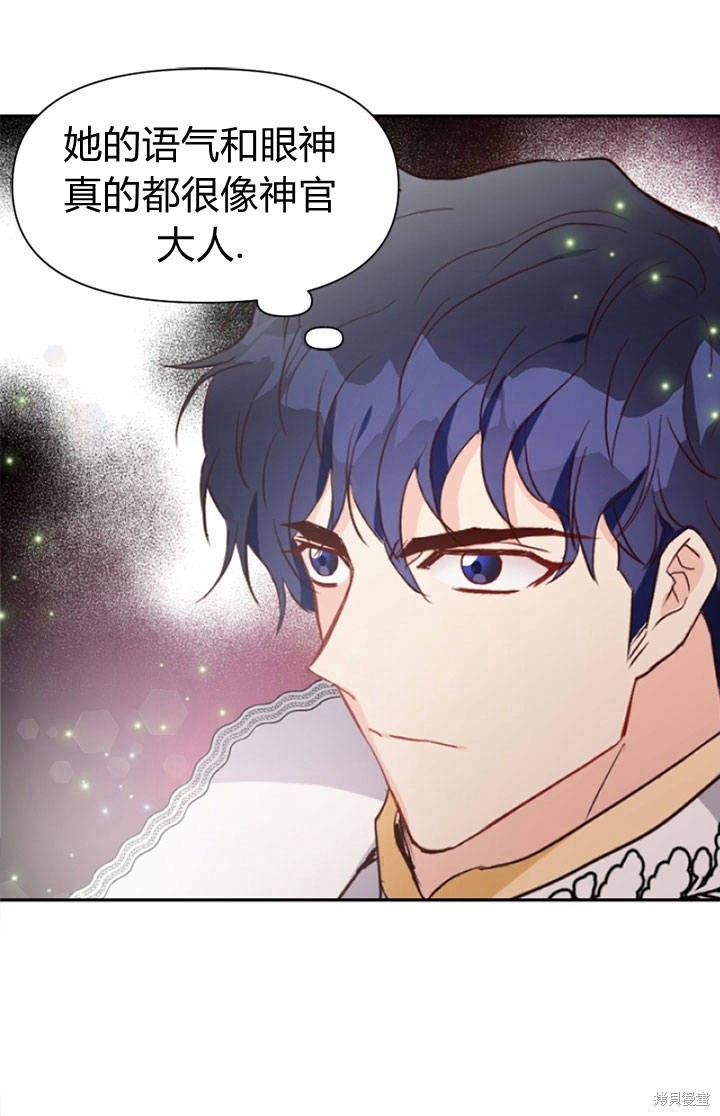 《明明是个恶女，为何如此执著？》漫画最新章节第10话免费下拉式在线观看章节第【97】张图片