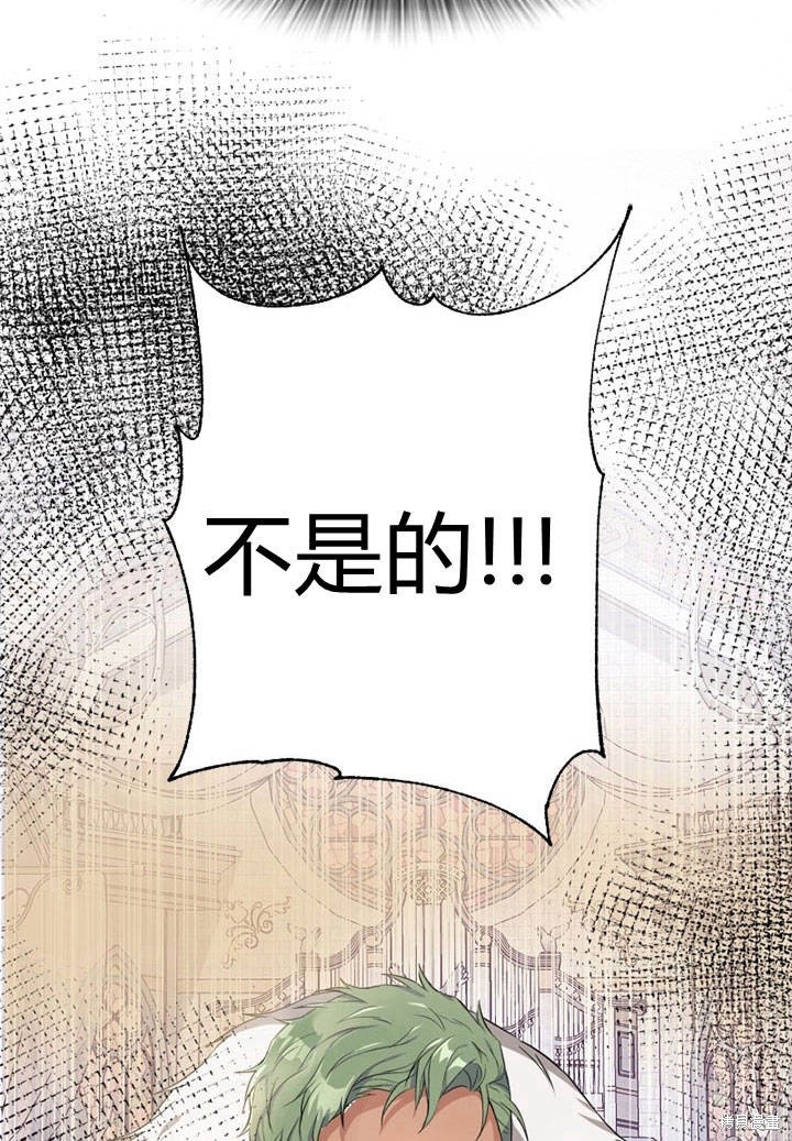 《明明是个恶女，为何如此执著？》漫画最新章节第1话免费下拉式在线观看章节第【20】张图片