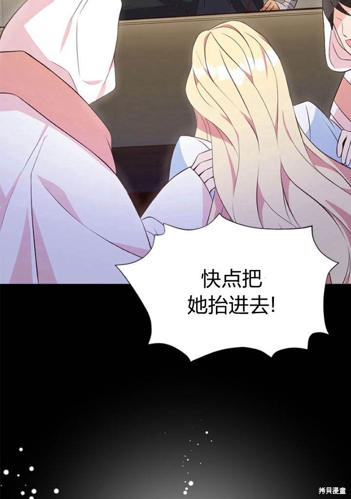 《明明是个恶女，为何如此执著？》漫画最新章节第5话免费下拉式在线观看章节第【110】张图片