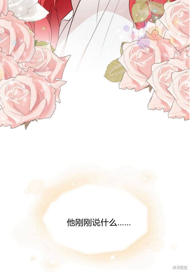 《明明是个恶女，为何如此执著？》漫画最新章节第7话免费下拉式在线观看章节第【42】张图片