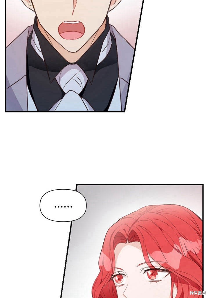 《明明是个恶女，为何如此执著？》漫画最新章节第6话免费下拉式在线观看章节第【43】张图片