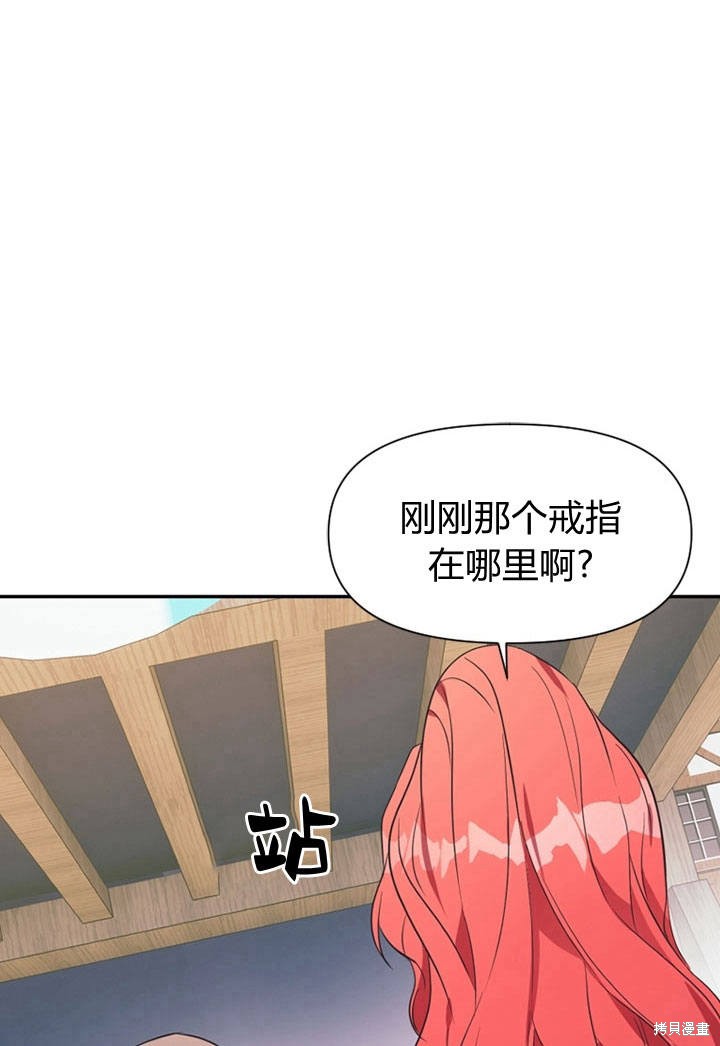 《明明是个恶女，为何如此执著？》漫画最新章节第9话免费下拉式在线观看章节第【52】张图片