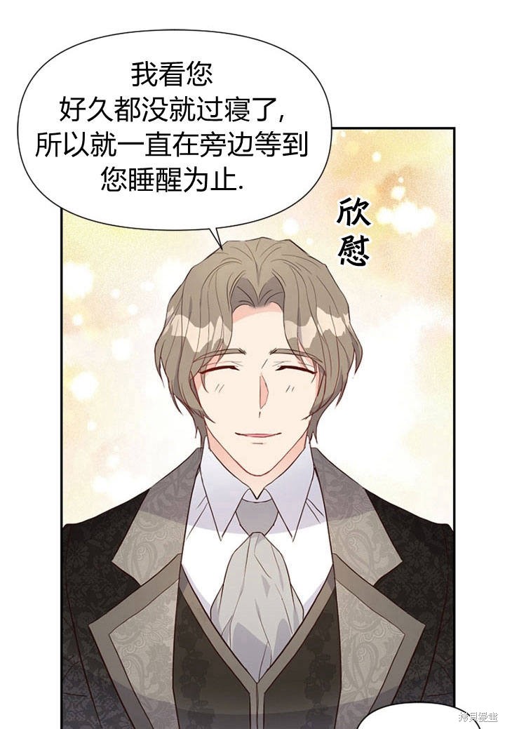 《明明是个恶女，为何如此执著？》漫画最新章节第10话免费下拉式在线观看章节第【85】张图片