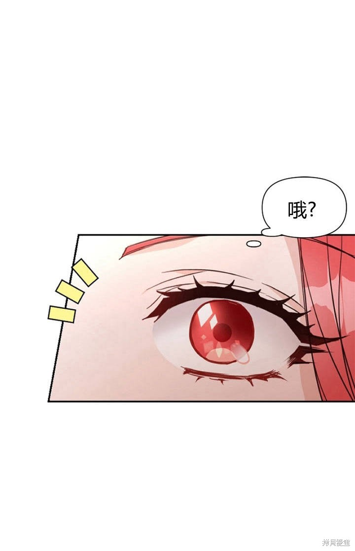 《明明是个恶女，为何如此执著？》漫画最新章节第10话免费下拉式在线观看章节第【5】张图片