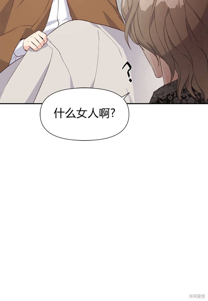 《明明是个恶女，为何如此执著？》漫画最新章节第10话免费下拉式在线观看章节第【84】张图片