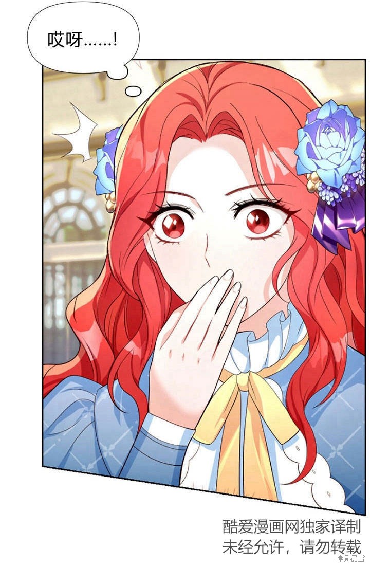 《明明是个恶女，为何如此执著？》漫画最新章节第5话免费下拉式在线观看章节第【45】张图片