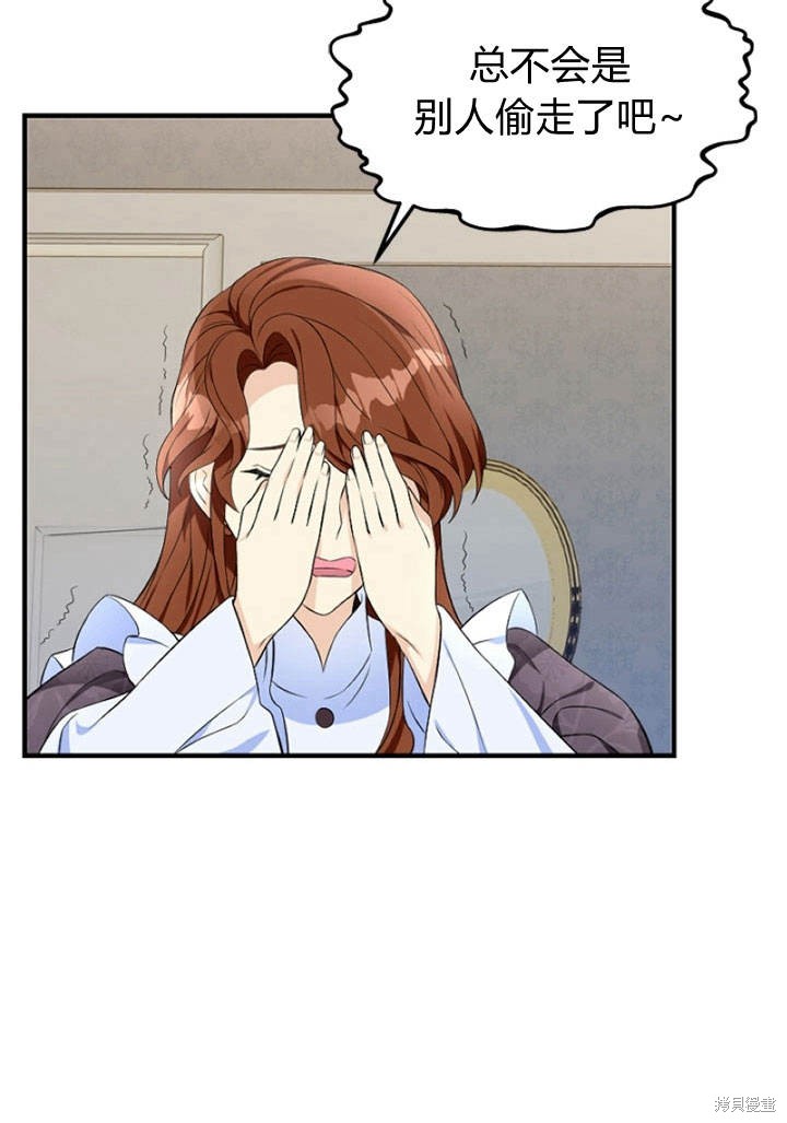 《明明是个恶女，为何如此执著？》漫画最新章节第6话免费下拉式在线观看章节第【29】张图片