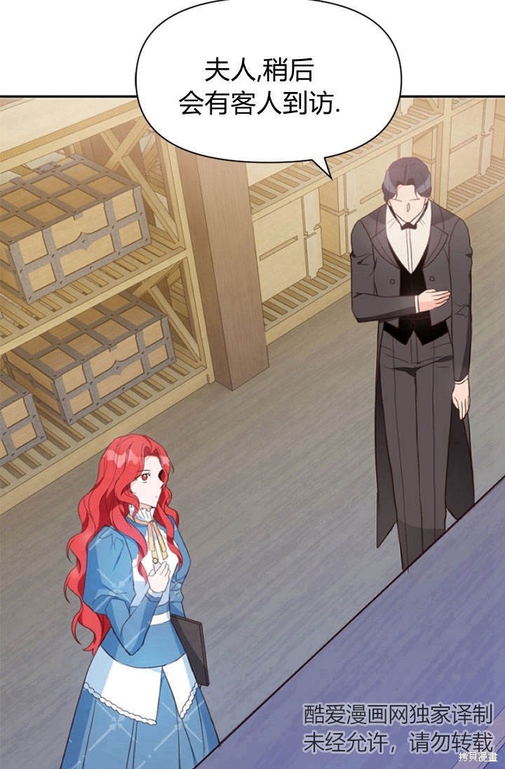 《明明是个恶女，为何如此执著？》漫画最新章节第5话免费下拉式在线观看章节第【9】张图片