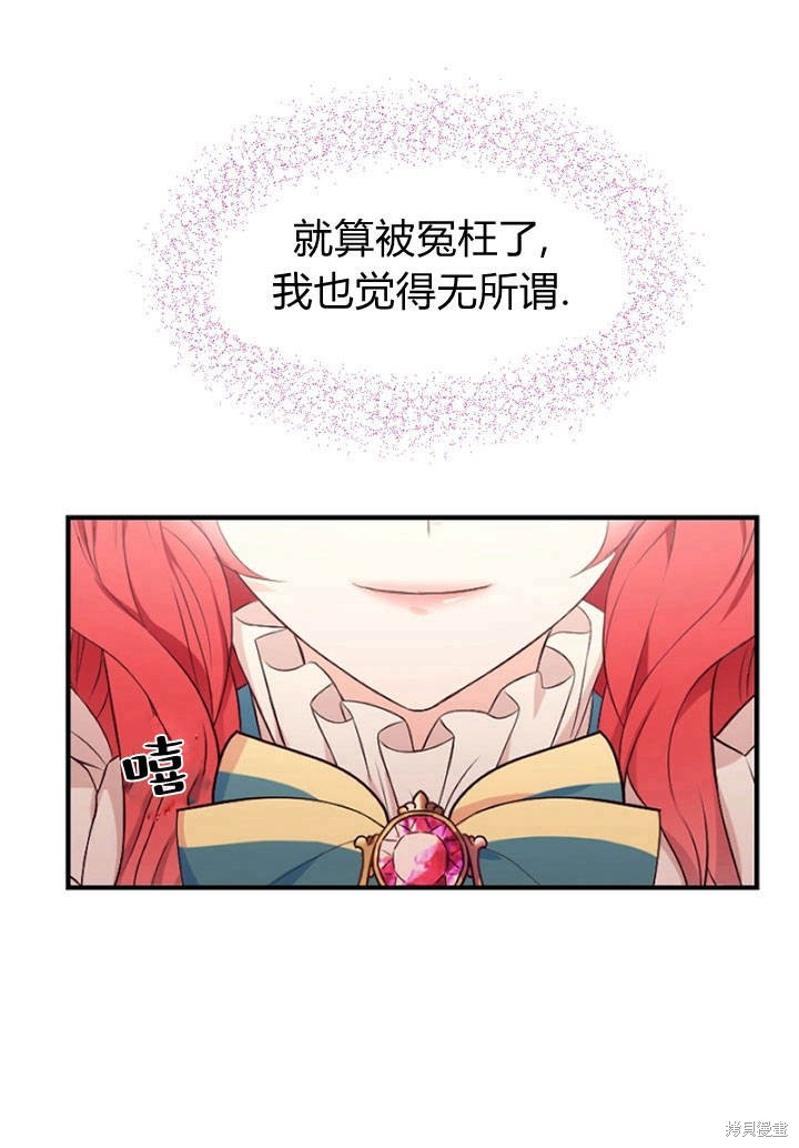 《明明是个恶女，为何如此执著？》漫画最新章节第6话免费下拉式在线观看章节第【51】张图片