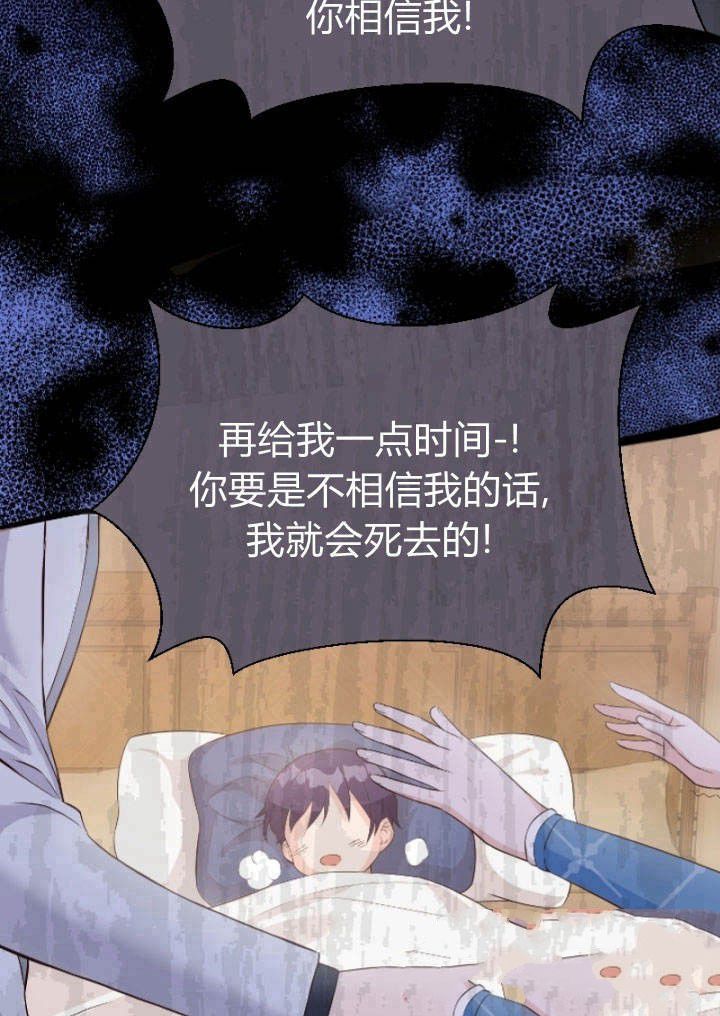 《明明是个恶女，为何如此执著？》漫画最新章节第1话免费下拉式在线观看章节第【62】张图片