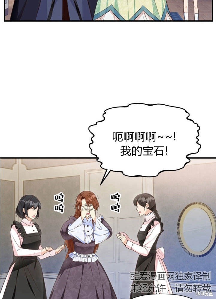 《明明是个恶女，为何如此执著？》漫画最新章节第6话免费下拉式在线观看章节第【24】张图片