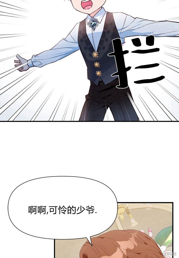 《明明是个恶女，为何如此执著？》漫画最新章节第6话免费下拉式在线观看章节第【58】张图片