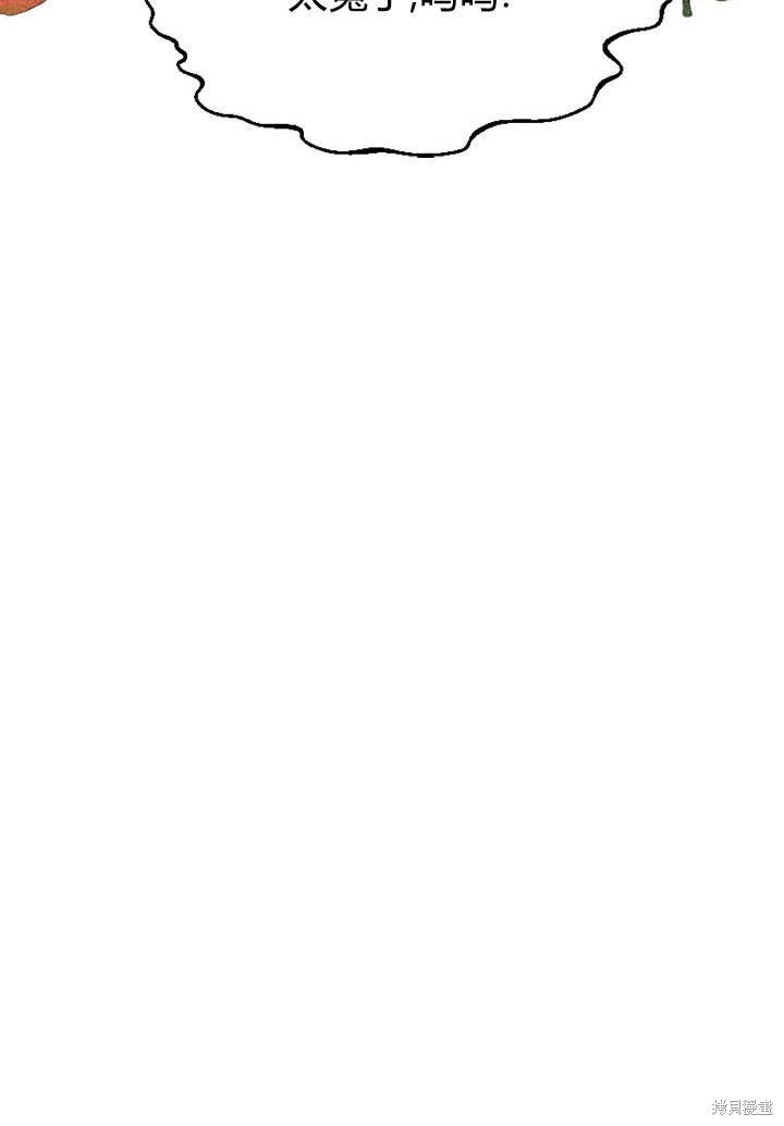 《明明是个恶女，为何如此执著？》漫画最新章节第6话免费下拉式在线观看章节第【75】张图片