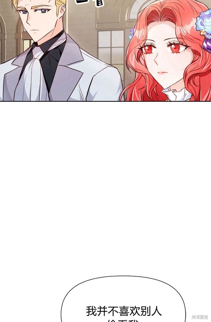 《明明是个恶女，为何如此执著？》漫画最新章节第5话免费下拉式在线观看章节第【17】张图片