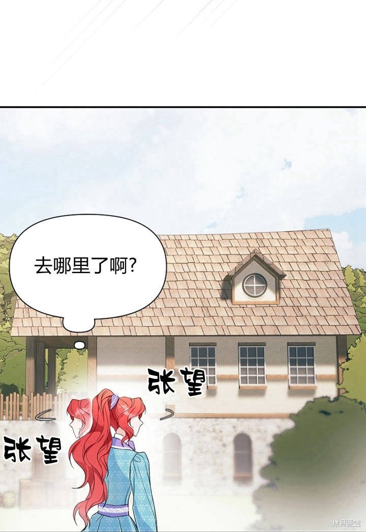 《明明是个恶女，为何如此执著？》漫画最新章节第9话免费下拉式在线观看章节第【60】张图片