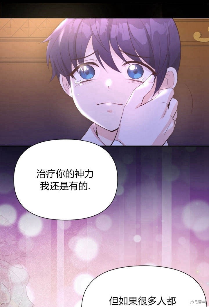《明明是个恶女，为何如此执著？》漫画最新章节第2话免费下拉式在线观看章节第【95】张图片