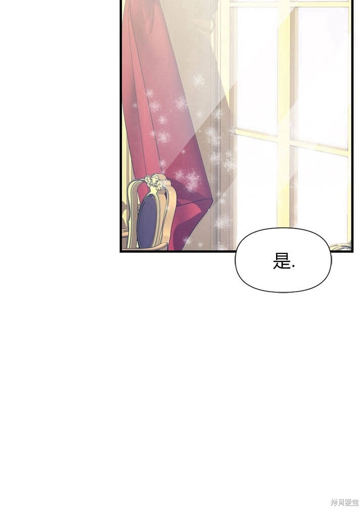 《明明是个恶女，为何如此执著？》漫画最新章节第7话免费下拉式在线观看章节第【83】张图片