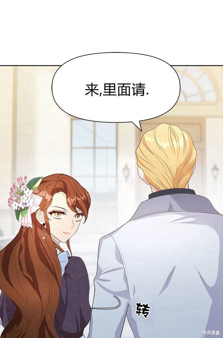 《明明是个恶女，为何如此执著？》漫画最新章节第5话免费下拉式在线观看章节第【60】张图片