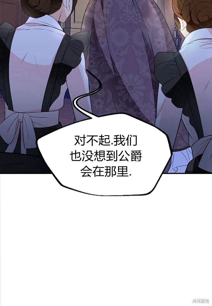 《明明是个恶女，为何如此执著？》漫画最新章节第4话免费下拉式在线观看章节第【118】张图片