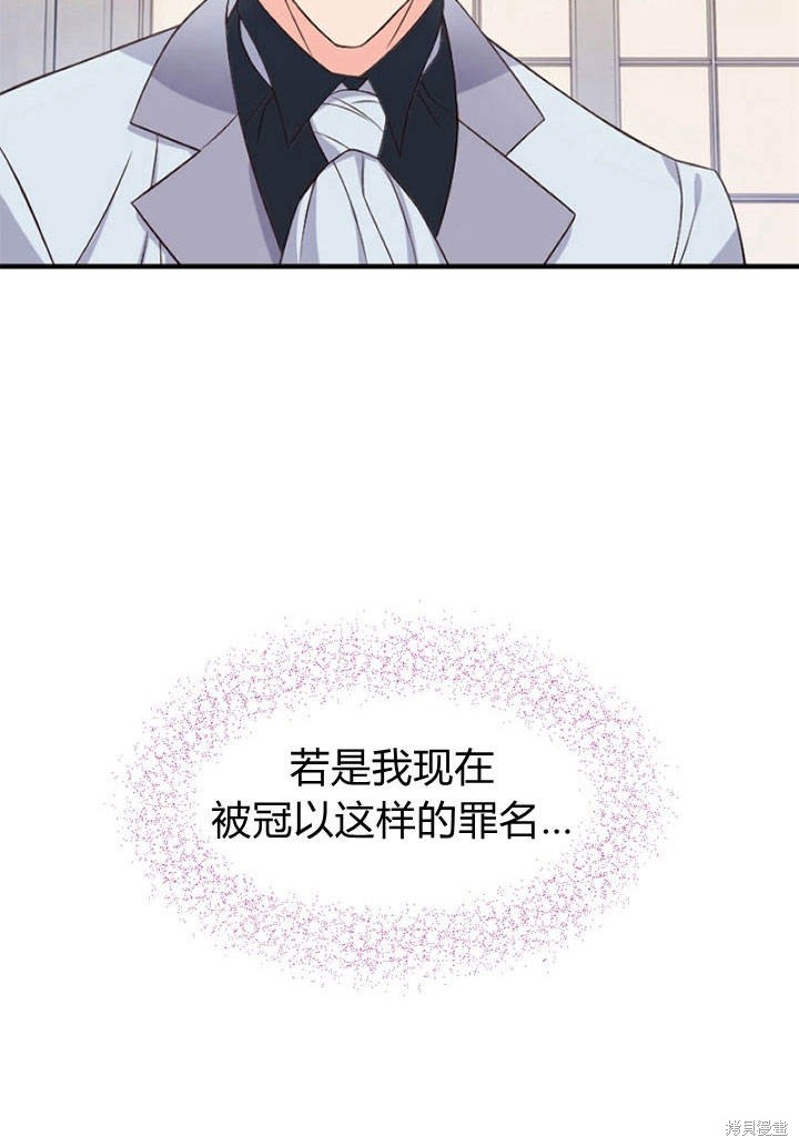 《明明是个恶女，为何如此执著？》漫画最新章节第6话免费下拉式在线观看章节第【53】张图片