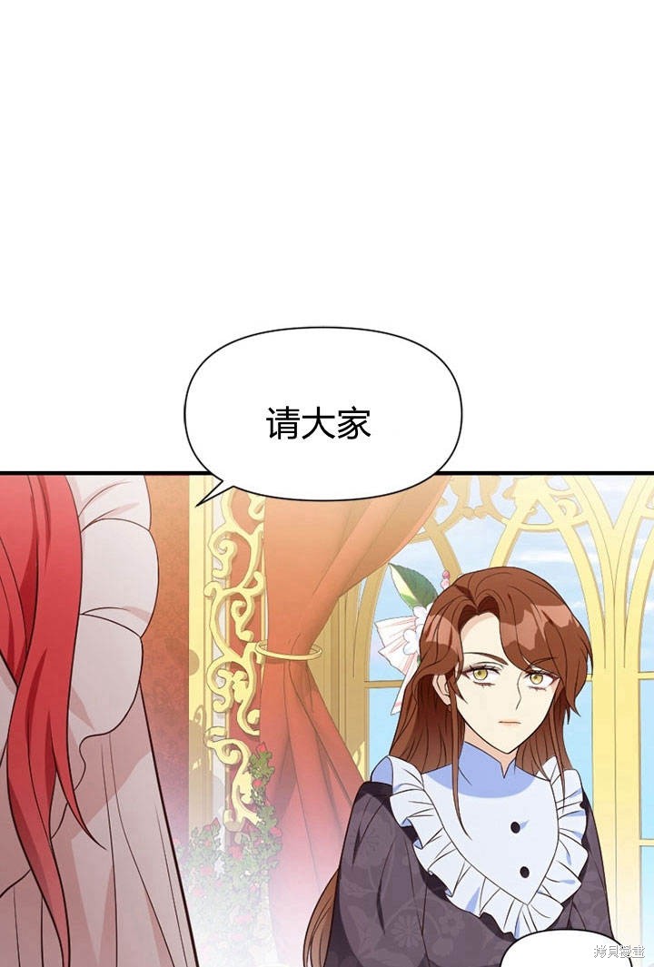 《明明是个恶女，为何如此执著？》漫画最新章节第6话免费下拉式在线观看章节第【96】张图片