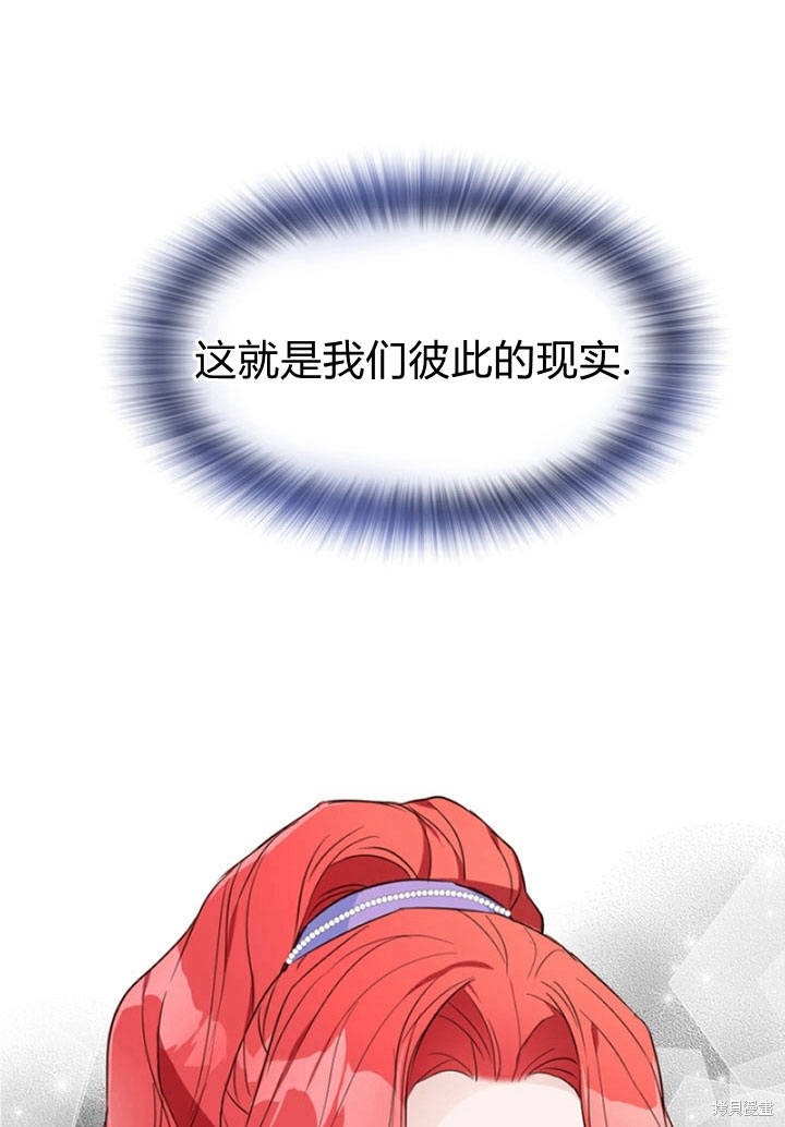 《明明是个恶女，为何如此执著？》漫画最新章节第10话免费下拉式在线观看章节第【67】张图片