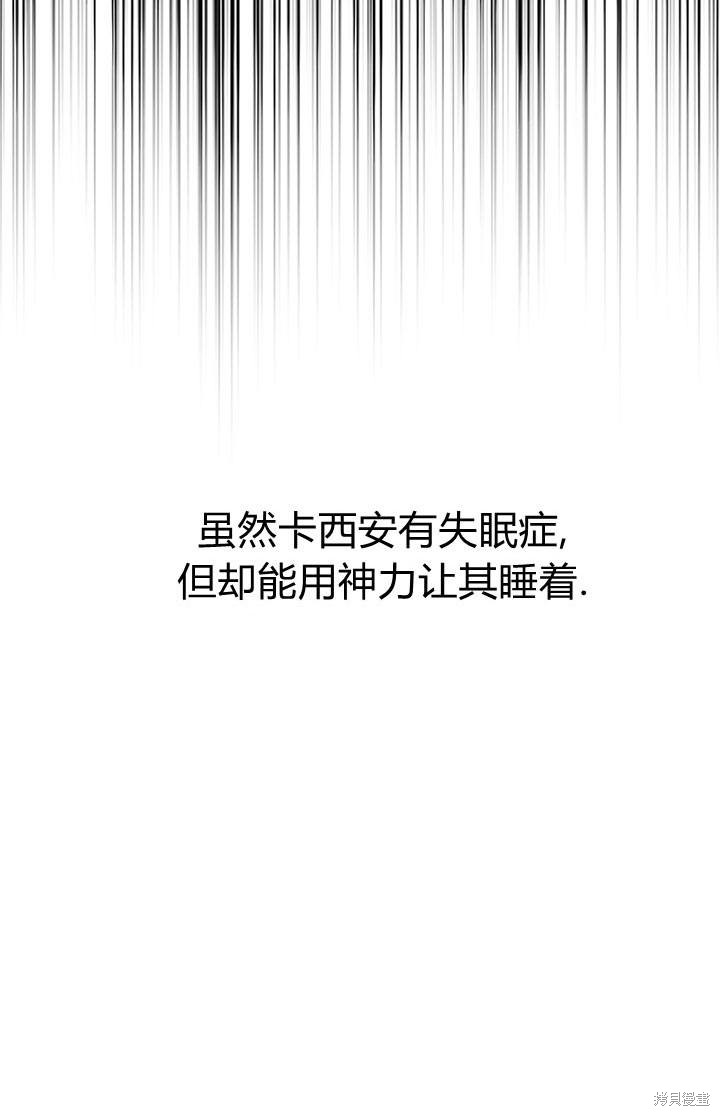 《明明是个恶女，为何如此执著？》漫画最新章节第10话免费下拉式在线观看章节第【13】张图片