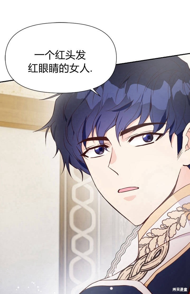 《明明是个恶女，为何如此执著？》漫画最新章节第10话免费下拉式在线观看章节第【101】张图片