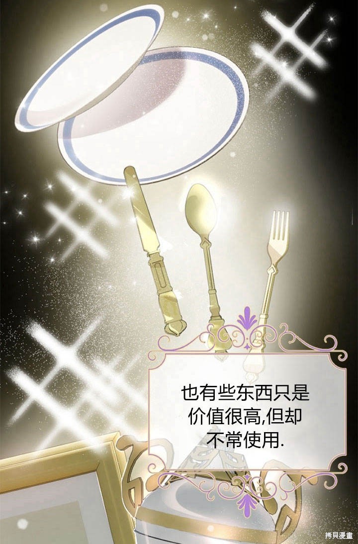 《明明是个恶女，为何如此执著？》漫画最新章节第5话免费下拉式在线观看章节第【4】张图片