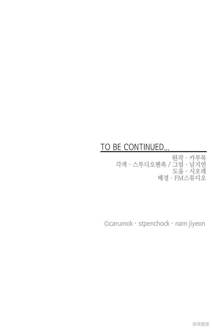 《明明是个恶女，为何如此执著？》漫画最新章节第10话免费下拉式在线观看章节第【108】张图片