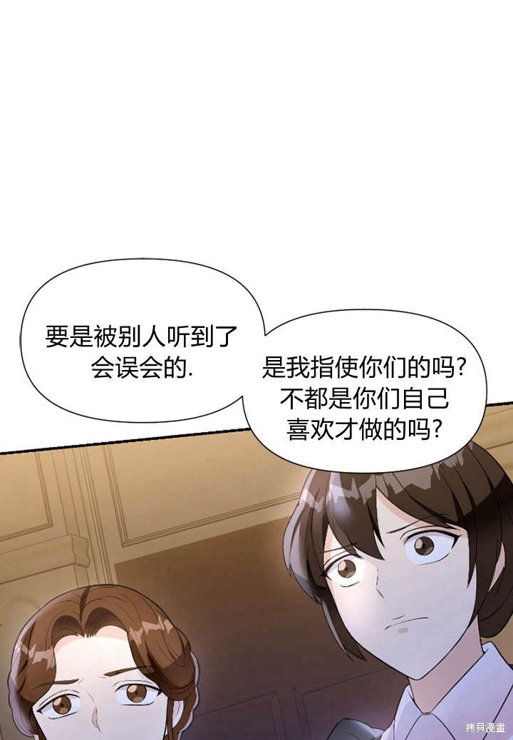 《明明是个恶女，为何如此执著？》漫画最新章节第4话免费下拉式在线观看章节第【115】张图片