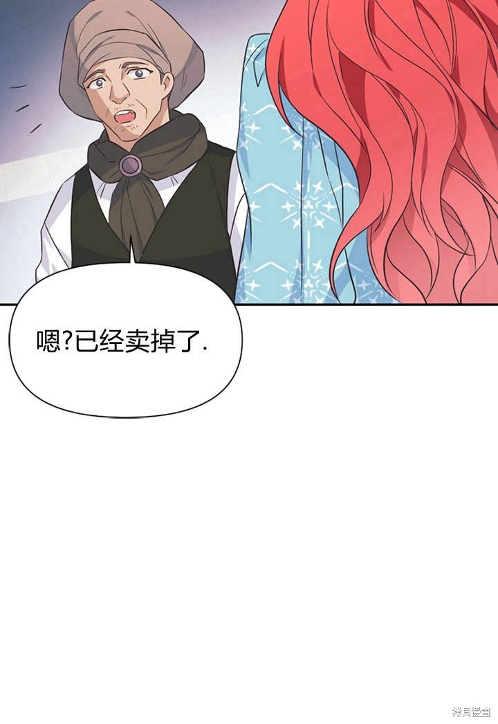 《明明是个恶女，为何如此执著？》漫画最新章节第9话免费下拉式在线观看章节第【53】张图片