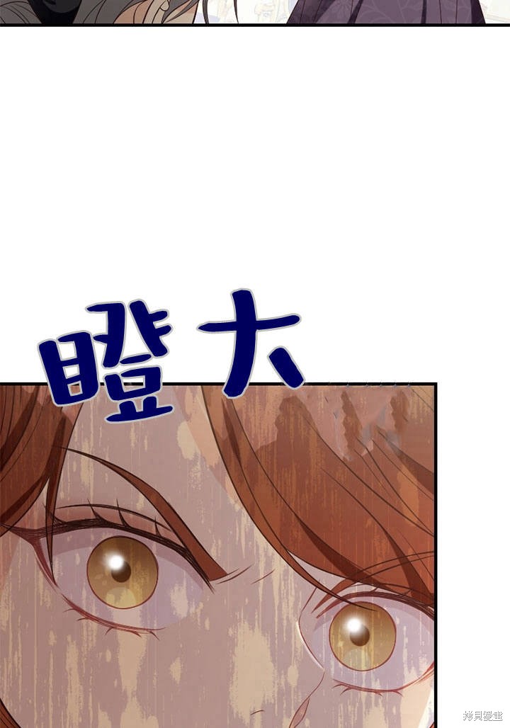 《明明是个恶女，为何如此执著？》漫画最新章节第7话免费下拉式在线观看章节第【62】张图片